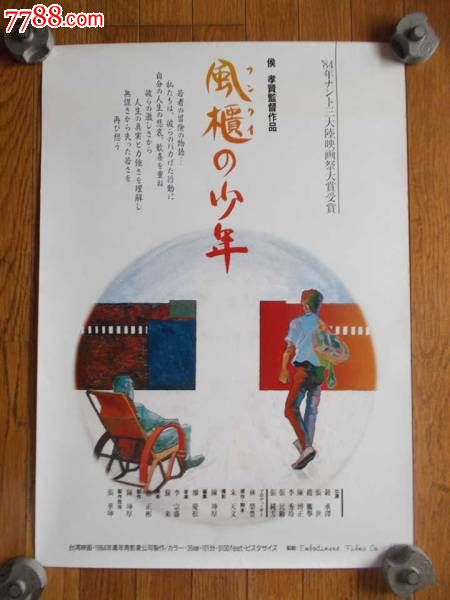 黑龙江农村房屋所有权证